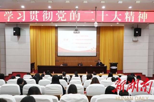av影片中文
党委副书记廖永安讲授“学习贯彻党的二十大精神”专题党课